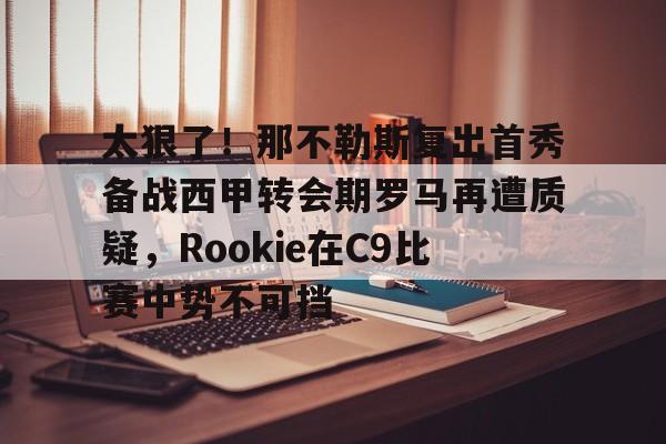 Pocket Games Soft- 克里斯蒂安贝尔禁止再来中国 